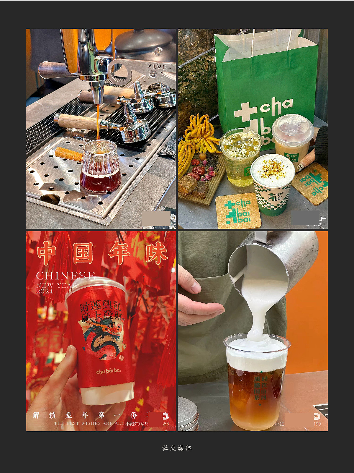 【品牌视觉】天津#原创#新茶饮品牌落地方案