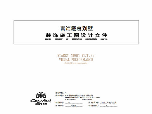 家装施工图|室内家装施工图模板