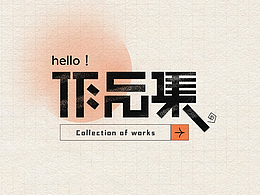 線下活動(dòng)合集