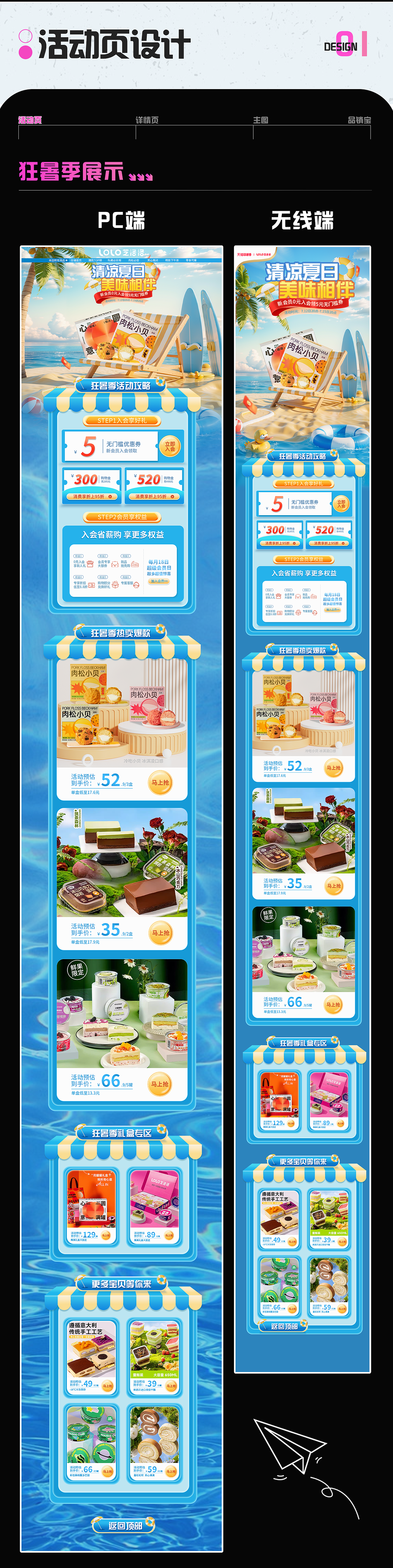 电商作品集（图ZMzgxMDI3NjE2） - 电商 - 站酷设计师喜欢猫咪的伊伊原创素材 - 站酷ZCOOL