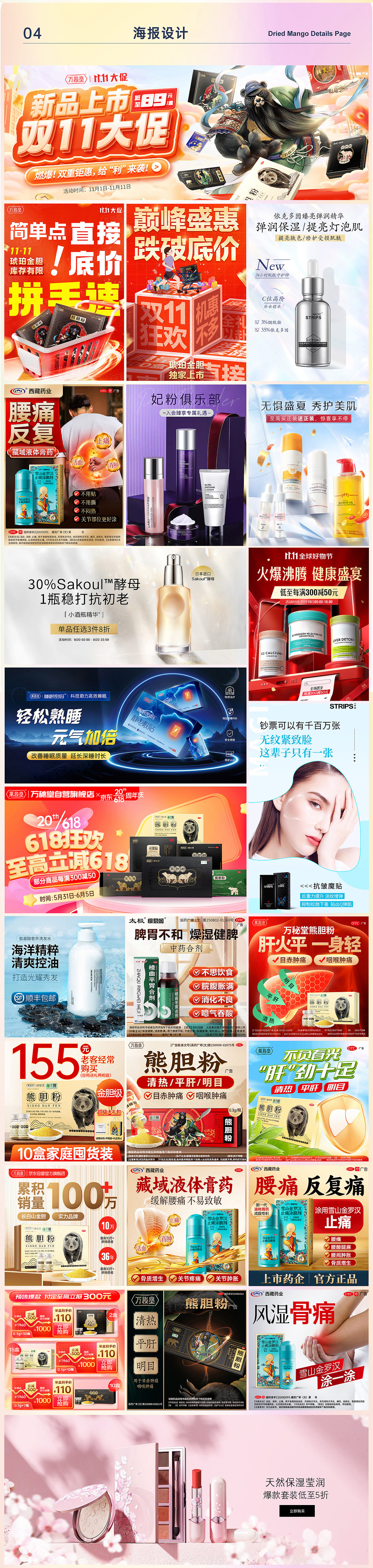 作品集（图ZMzgxMDIzNzgw） - 海报 - 站酷设计师CJH设计师原创素材 - 站酷ZCOOL