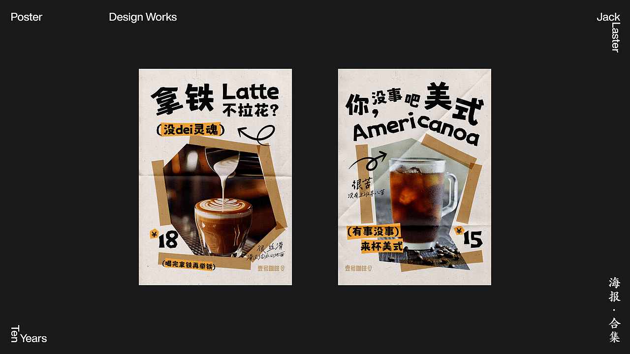 杰克拉斯特·作品集之肆:海报/KV合集
