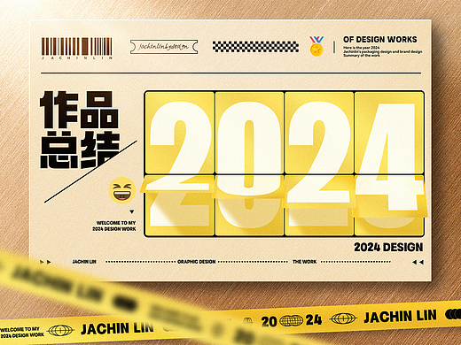 2024年平面视觉设计作品总结合集