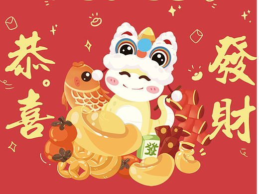 红包来了
