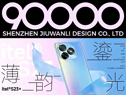 九万里 x 索亚 x 传音｜ S23+ 手机短片宣传图