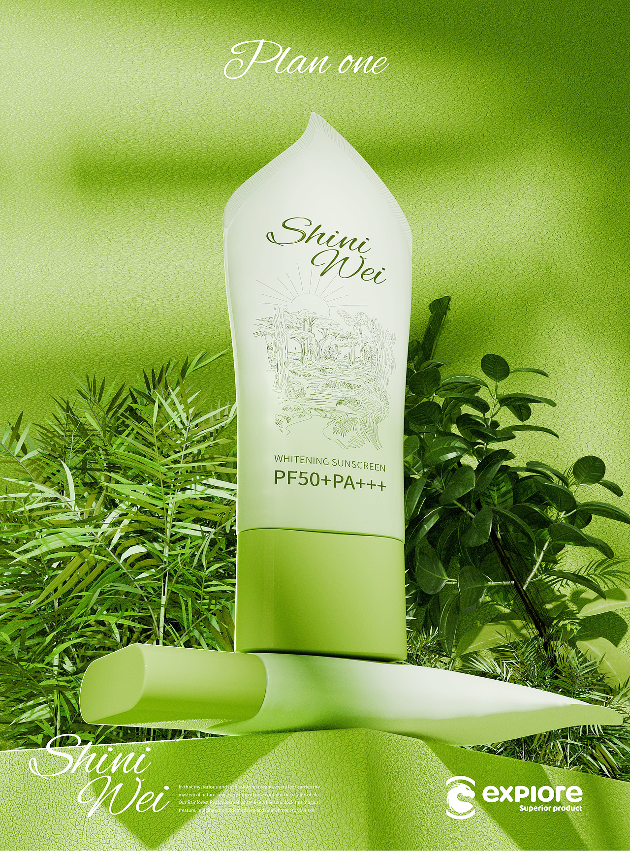 日化包装设计——防晒霜包装设计 X 佛爷设计