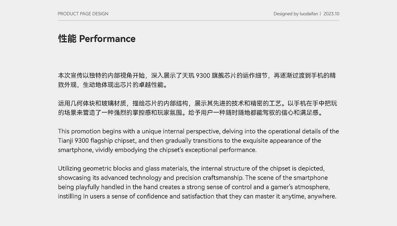 vivo X100系列官网页面设计案例分享（图ZMzgxMDI5NDM2） - 企业官网 - 站酷设计师luodaifan原创素材 - 站酷ZCOOL