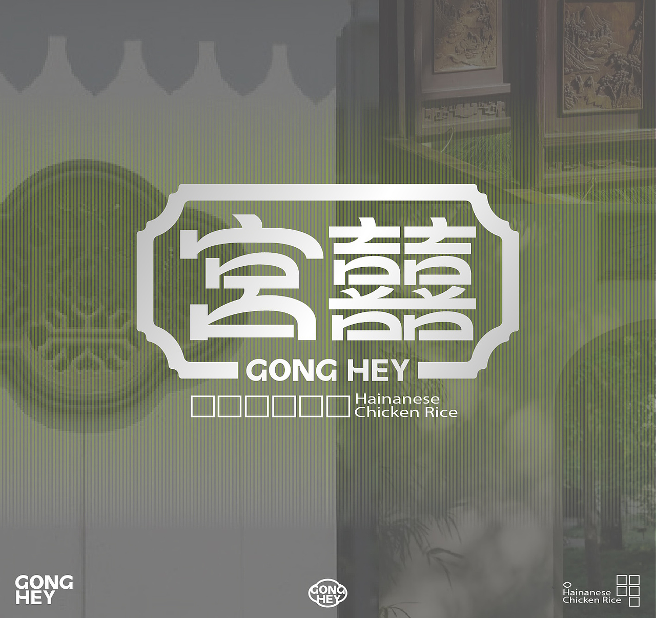 品牌设计｜当海南鸡料理遇上赛博数字化（图ZMzgxMDI5NTEy） - 品牌 - 站酷设计师THREEE再叁设计原创素材 - 站酷ZCOOL