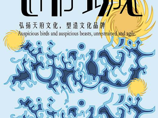 锦官城，蜀丝韵（个人主页-ZNzA4Mzg2NTI=） - 海报 - 站酷设计师Z696251507原创素材 - 站酷ZCOOL