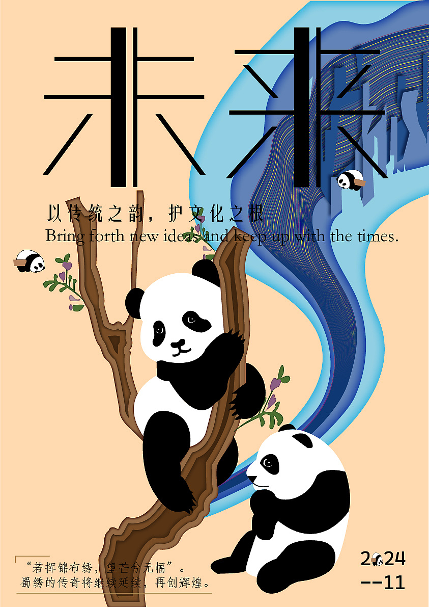 锦官城，蜀丝韵（图ZMzgxMDI5OTk2） - 海报 - 站酷设计师Z696251507原创素材 - 站酷ZCOOL