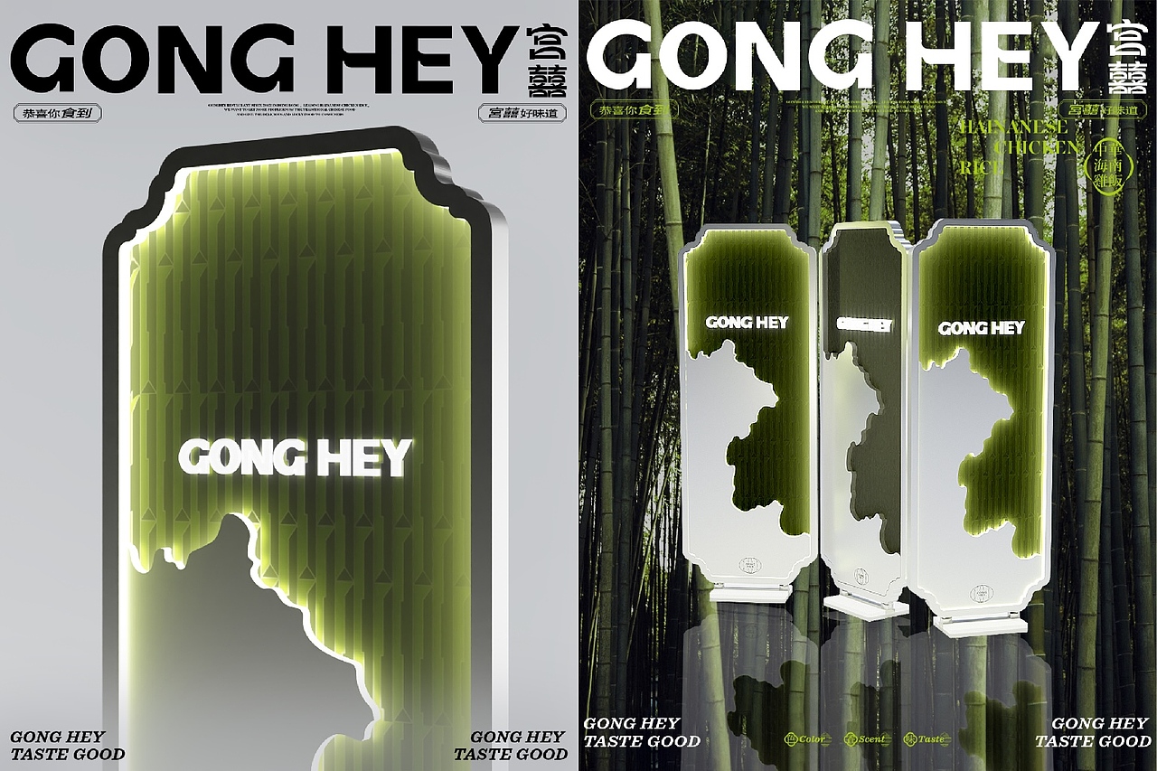 品牌设计｜当海南鸡料理遇上赛博数字化（图ZMzgxMDMwNDI0） - 品牌 - 站酷设计师THREEE再叁设计原创素材 - 站酷ZCOOL