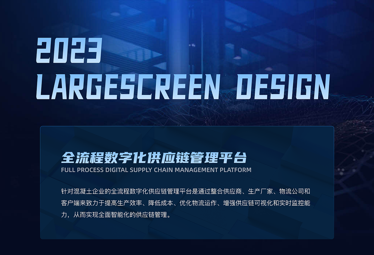 数字化供应链（图ZMzgxMDMxNzY4） - 软件界面 - 站酷设计师质朴峰峰原创素材 - 站酷ZCOOL