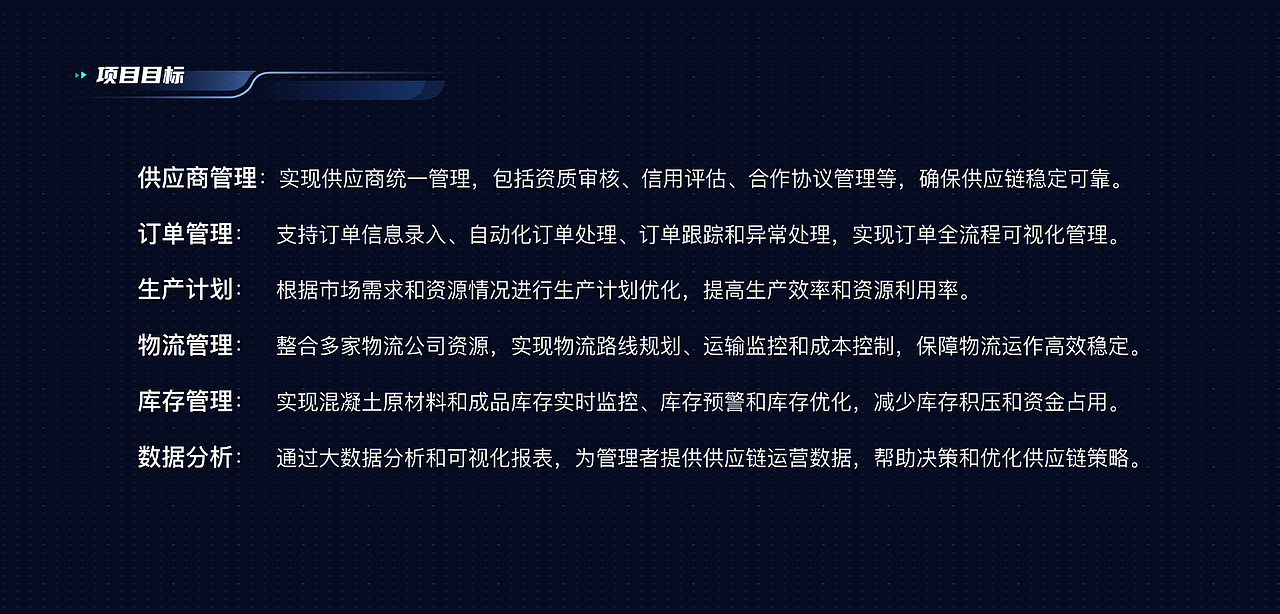 数字化供应链（图ZMzgxMDMxNzg4） - 软件界面 - 站酷设计师质朴峰峰原创素材 - 站酷ZCOOL