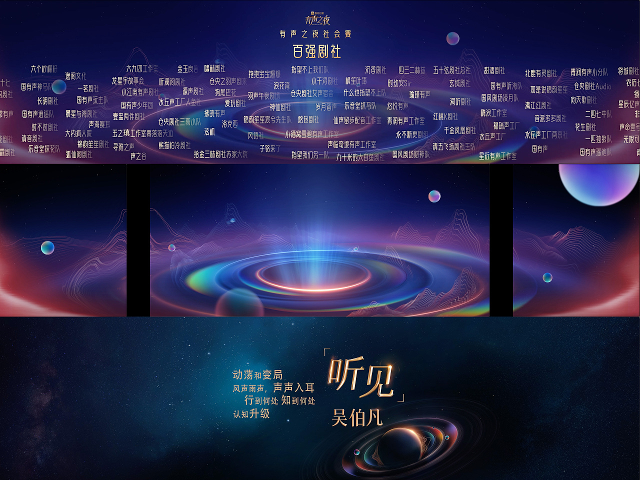 喜马拉雅-有声之夜｜视觉设计（图ZMzgxMDM2ODEy） - 其他影视 - 站酷设计师不业文化原创素材 - 站酷ZCOOL