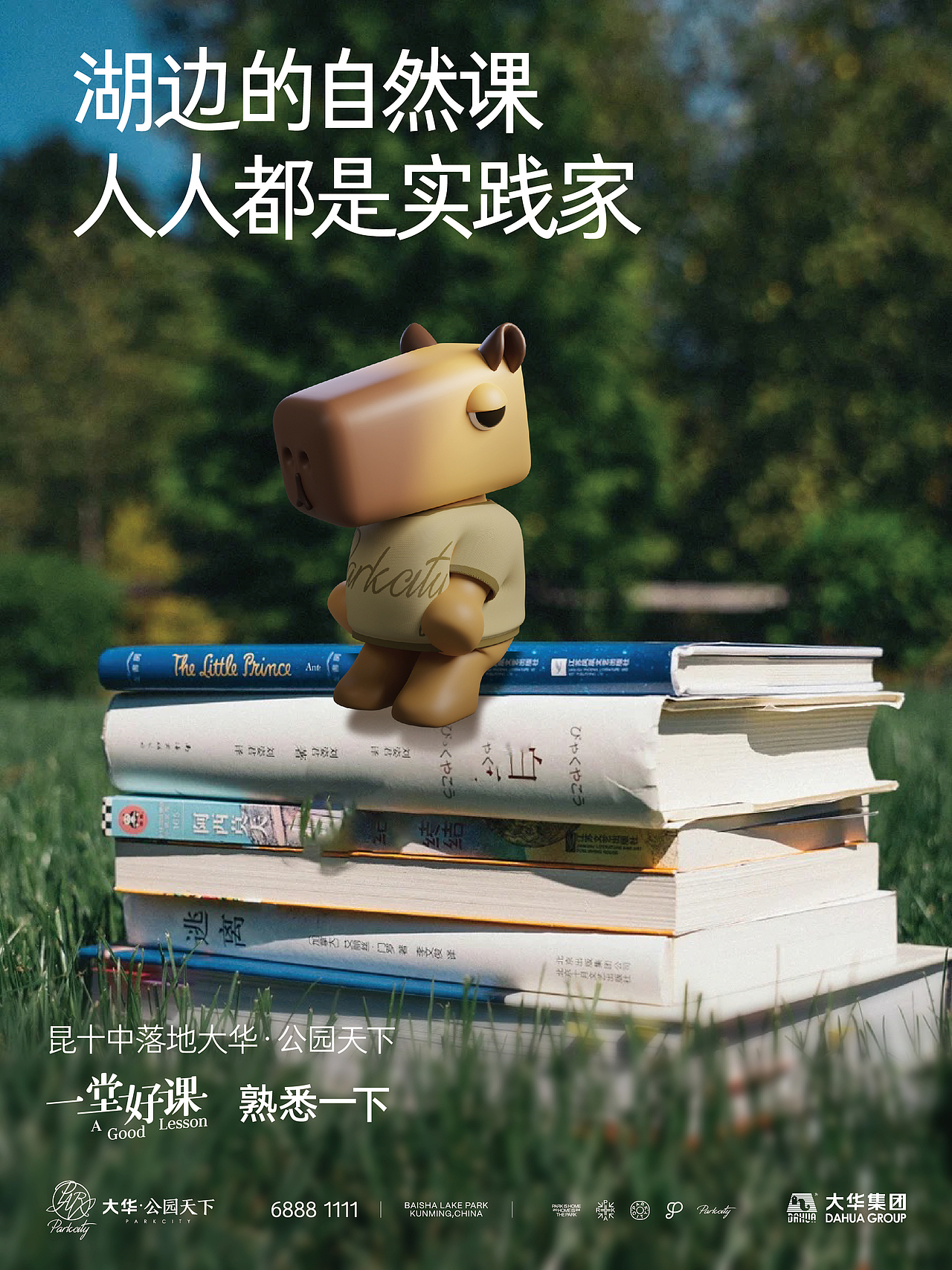 那些年做过的地产稿子（图ZMzgxMDM0NTY0） - IP形象 - 站酷设计师Dante荩原创素材 - 站酷ZCOOL