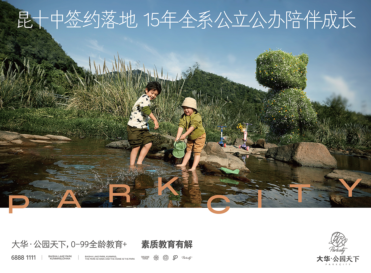 那些年做过的地产稿子（图ZMzgxMDM0NTg0） - IP形象 - 站酷设计师Dante荩原创素材 - 站酷ZCOOL