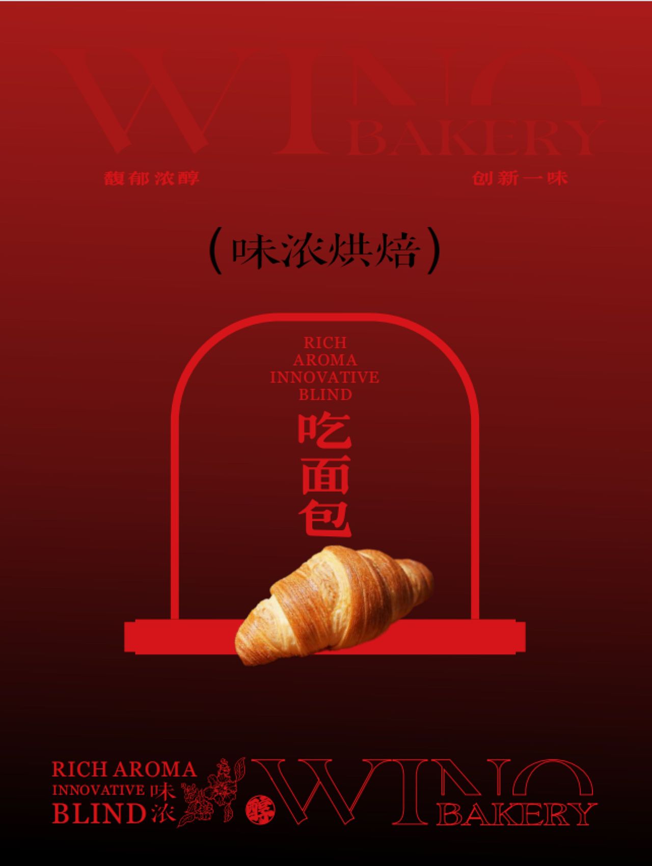 看惯了新中式奶茶？看看这个新中式烘焙！！！（图ZMzgxMDM2NTgw） - 品牌 - 站酷设计师肥仔kenny原创素材 - 站酷ZCOOL