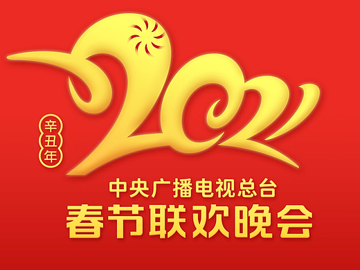 春晚3D动画