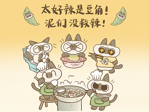 泥的日记 | 太好辣是豆角！泥们没救辣！
