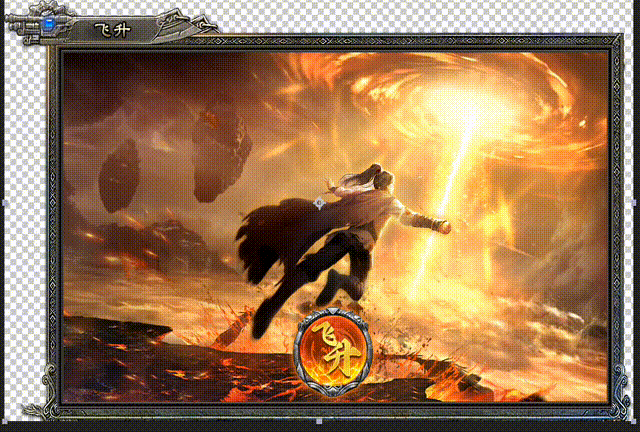 【AE特效】传奇霸业刀刀烈火部分录屏