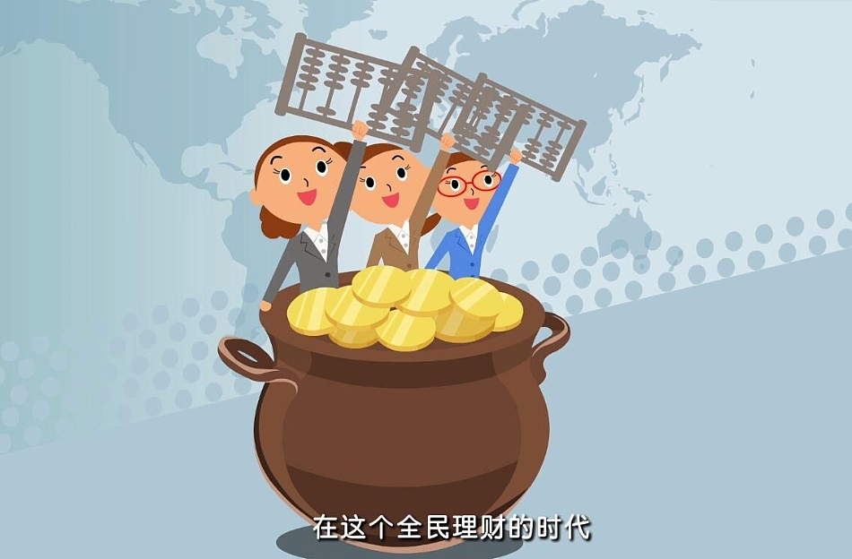 金融产品类二维动画如何制作（图ZMzgxMDQyMzk2） - 动画片 - 站酷设计师天津酷锐科技原创素材 - 站酷ZCOOL