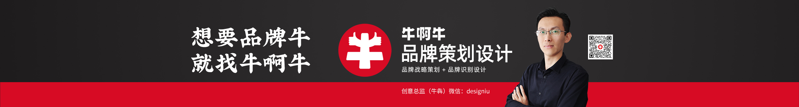 牛啊牛品牌设计的个人主页（封面预览） - 主页封面设置 - 站酷设计师牛啊牛品牌设计原创素材 - 站酷ZCOOL