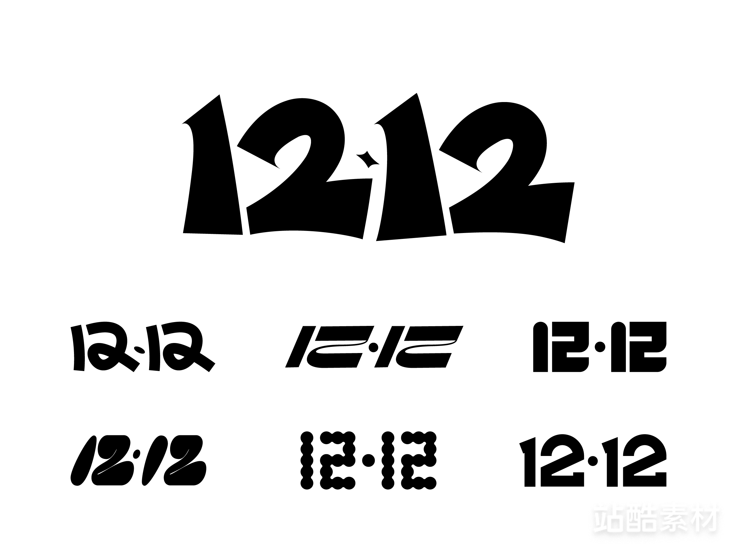 88款「双十二大促字形」PSD&矢量素材