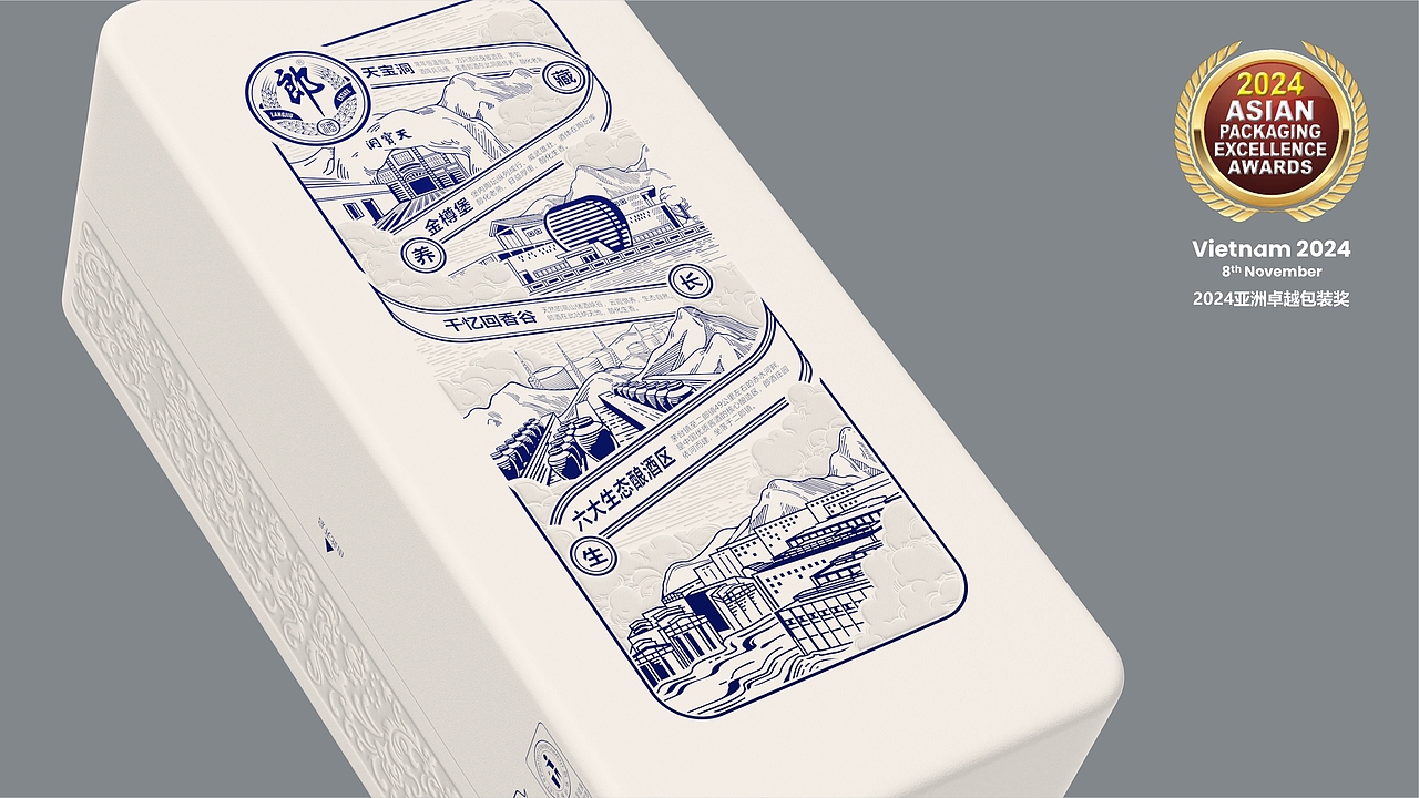 青花郎（低碳版）（图ZMzgxMDQzNzQ0） - 其他工业/产品 - 站酷设计师郎酒设计原创素材 - 站酷ZCOOL