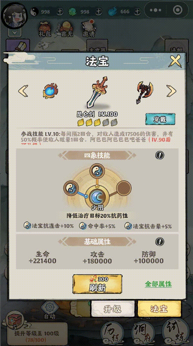 【spine動(dòng)畫】UI界面微信小程序端交互動(dòng)效（圖ZMzgxMDQzOTk2） - 動(dòng)效設(shè)計(jì) - 站酷設(shè)計(jì)師摳腳大姐原創(chuàng)素材 - 站酷ZCOOL