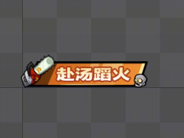 【spine動(dòng)畫】UI界面微信小程序端交互動(dòng)效（圖ZMzgxMDQ0MTIw） - 動(dòng)效設(shè)計(jì) - 站酷設(shè)計(jì)師摳腳大姐原創(chuàng)素材 - 站酷ZCOOL