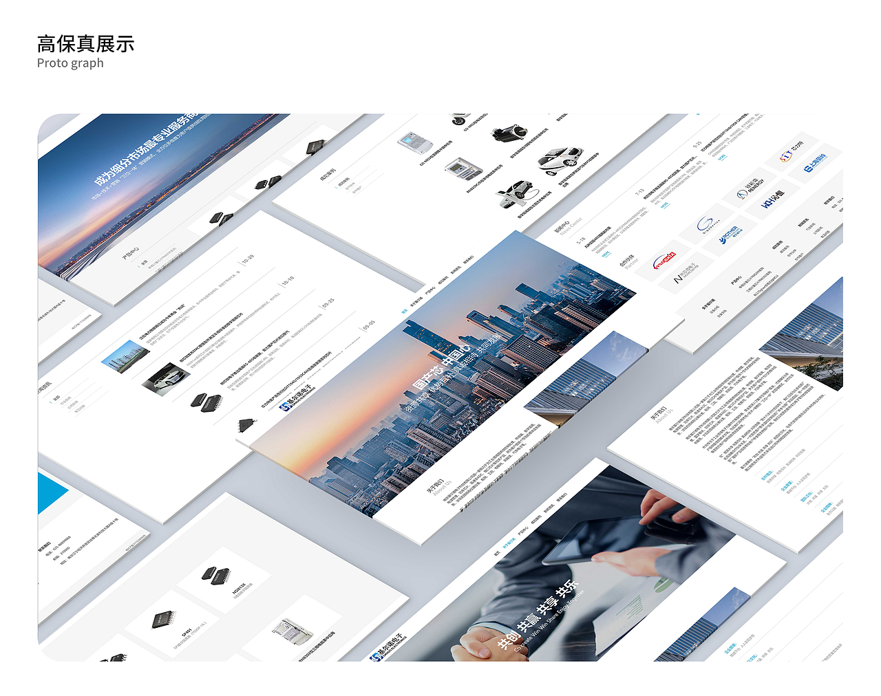 網(wǎng)頁(yè)設(shè)計(jì) | 公司官網(wǎng)（圖ZMzgxMDQ0MzQ4） - 交互/UE - 站酷設(shè)計(jì)師芋圓村村長(zhǎng)原創(chuàng)素材 - 站酷ZCOOL