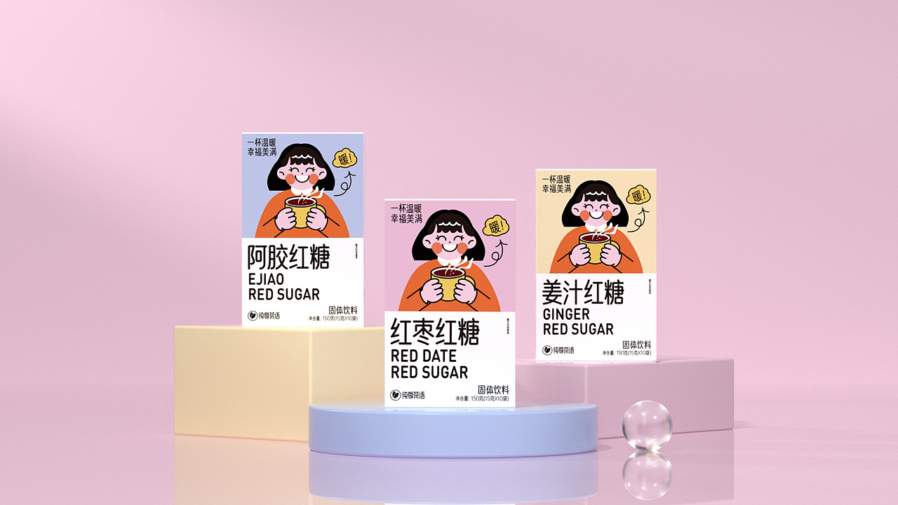 红糖包装盒设计