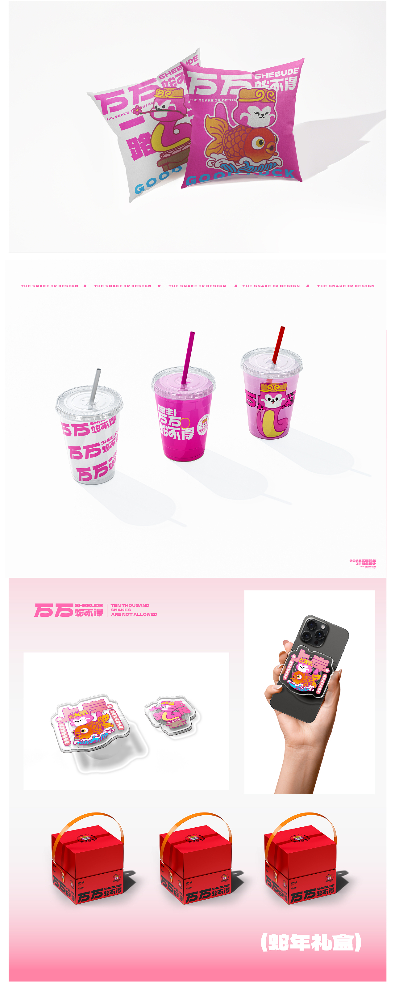 蛇年IP-万万蛇不得（图ZMzgxMDQ2Nzg4） - IP形象 - 站酷设计师右蓝Rueblue原创素材 - 站酷ZCOOL