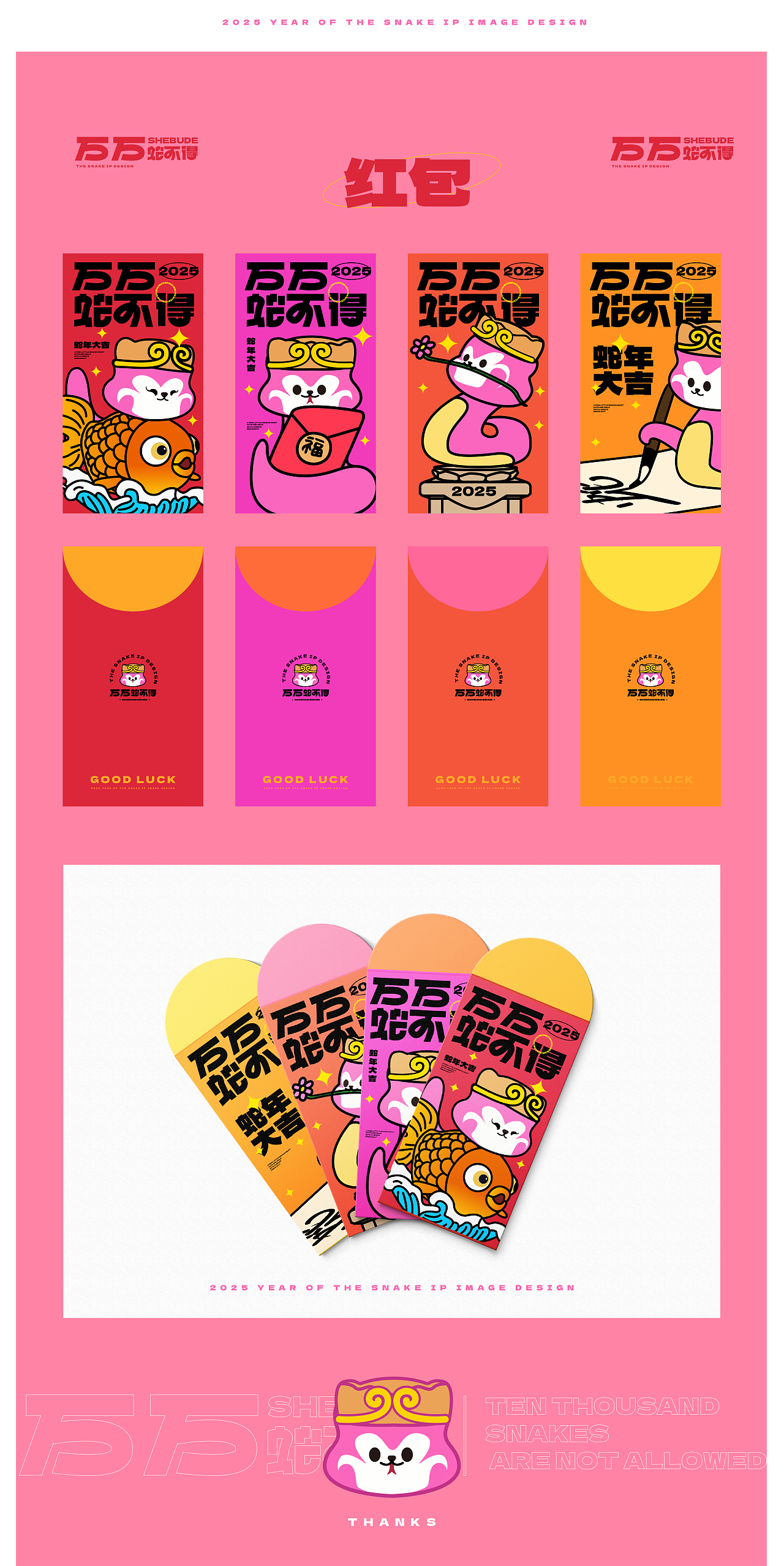 蛇年IP-万万蛇不得（图ZMzgxMDQ2ODAw） - IP形象 - 站酷设计师右蓝Rueblue原创素材 - 站酷ZCOOL