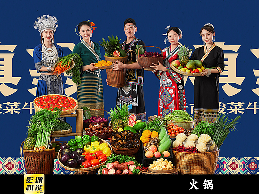 【食品摄影】滇翁云南酸菜牛肉火锅 群像篇 & 影像机能