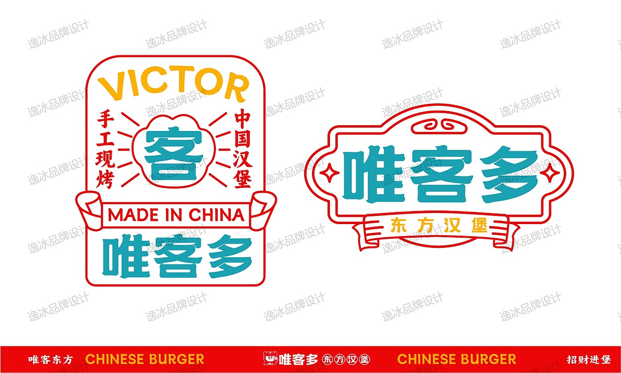 武汉·唯客多东方汉堡品牌全案设计（图ZMzgxMDQ5MTY0） - 品牌 - 站酷设计师逸冰品牌设计原创素材 - 站酷ZCOOL