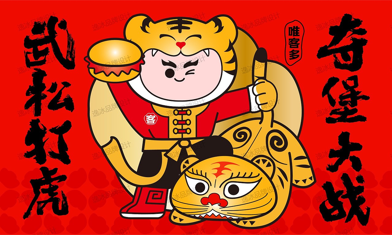 武汉·唯客多东方汉堡品牌全案设计（图ZMzgxMDQ5MjE2） - 品牌 - 站酷设计师逸冰品牌设计原创素材 - 站酷ZCOOL
