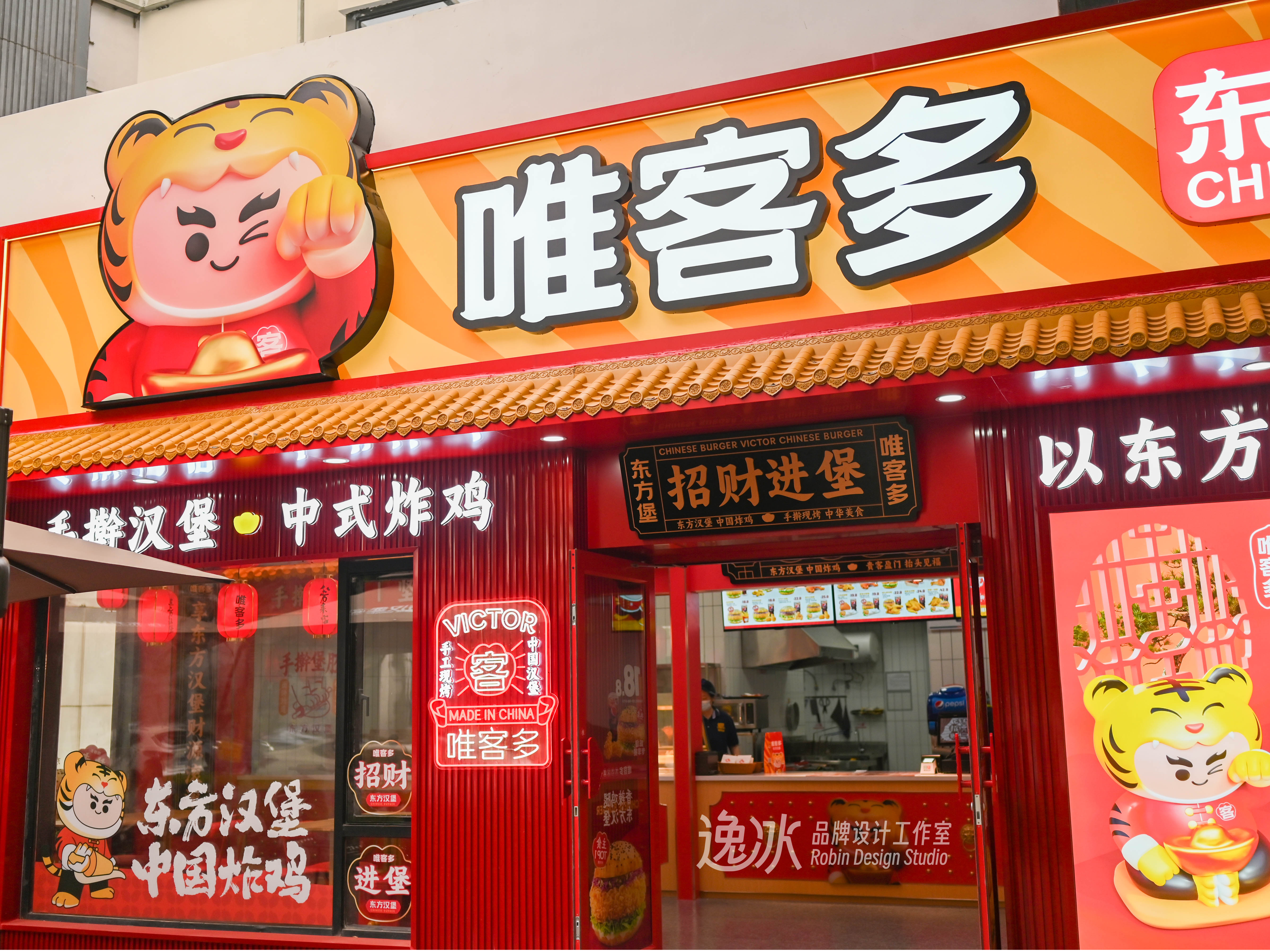 武汉·唯客多东方汉堡品牌全案设计