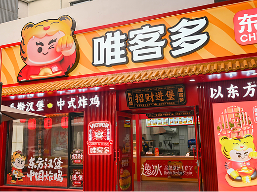 武汉·唯客多东方汉堡品牌全案设计