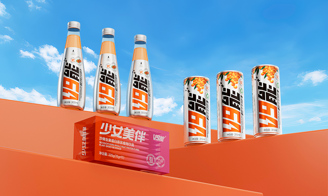 沙棘植物饮料 健康活力新风尚（图ZMzgxMDUxNzA0） - 包装 - 站酷设计师喝悟虎原创素材 - 站酷ZCOOL