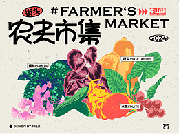 街頭農(nóng)夫市集