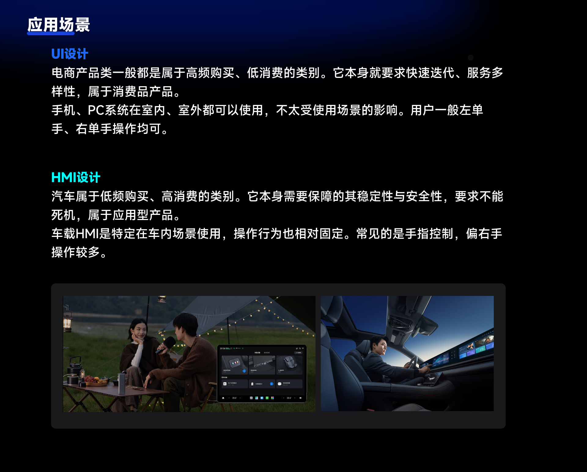一文入门 | 写给设计师的【HMI知识库】(图ZMTQ5NTU5NjA=) - 观点 - 站酷设计师设绘闲人520原创素材 - 站酷ZCOOL