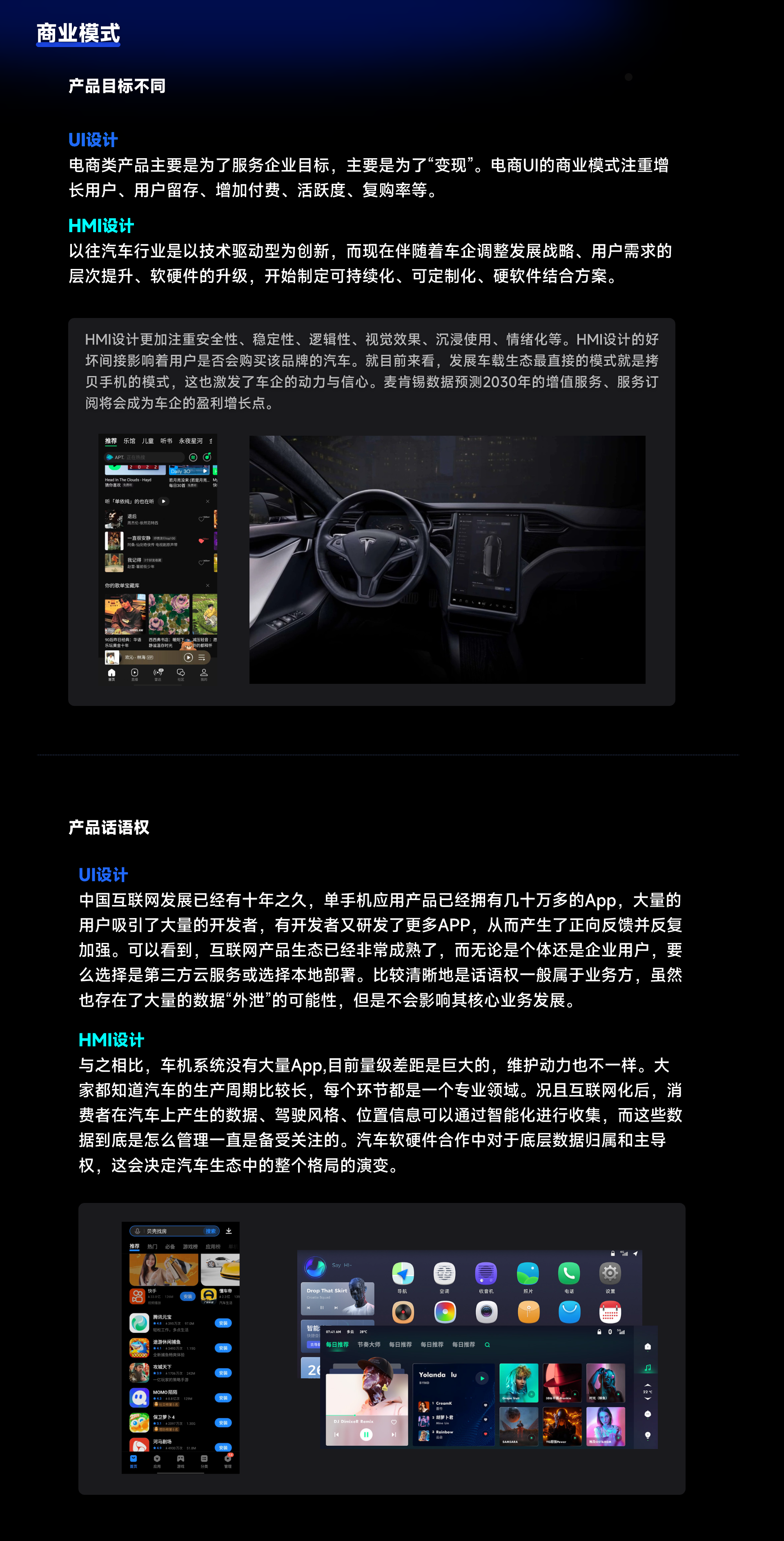 一文入门 | 写给设计师的【HMI知识库】(图ZMTQ5NTU5NjQ=) - 观点 - 站酷设计师设绘闲人520原创素材 - 站酷ZCOOL