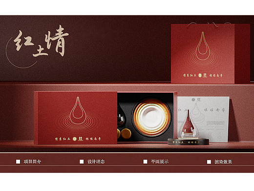 《红土情》——广东省土壤博物馆摆件设计