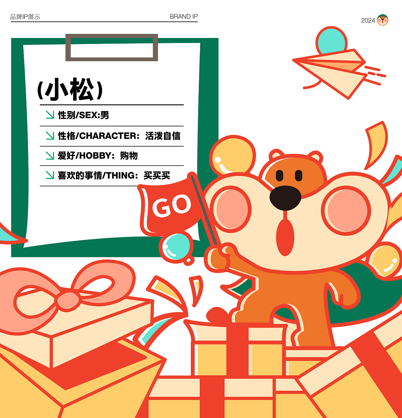 质松 | 杂货零售品牌全案设计（图ZMzgxMDU2MTU2） - 品牌 - 站酷设计师KZ宇原创素材 - 站酷ZCOOL