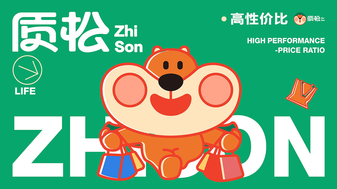 质松 | 杂货零售品牌全案设计（图ZMzgxMDU2MjAw） - 品牌 - 站酷设计师KZ宇原创素材 - 站酷ZCOOL
