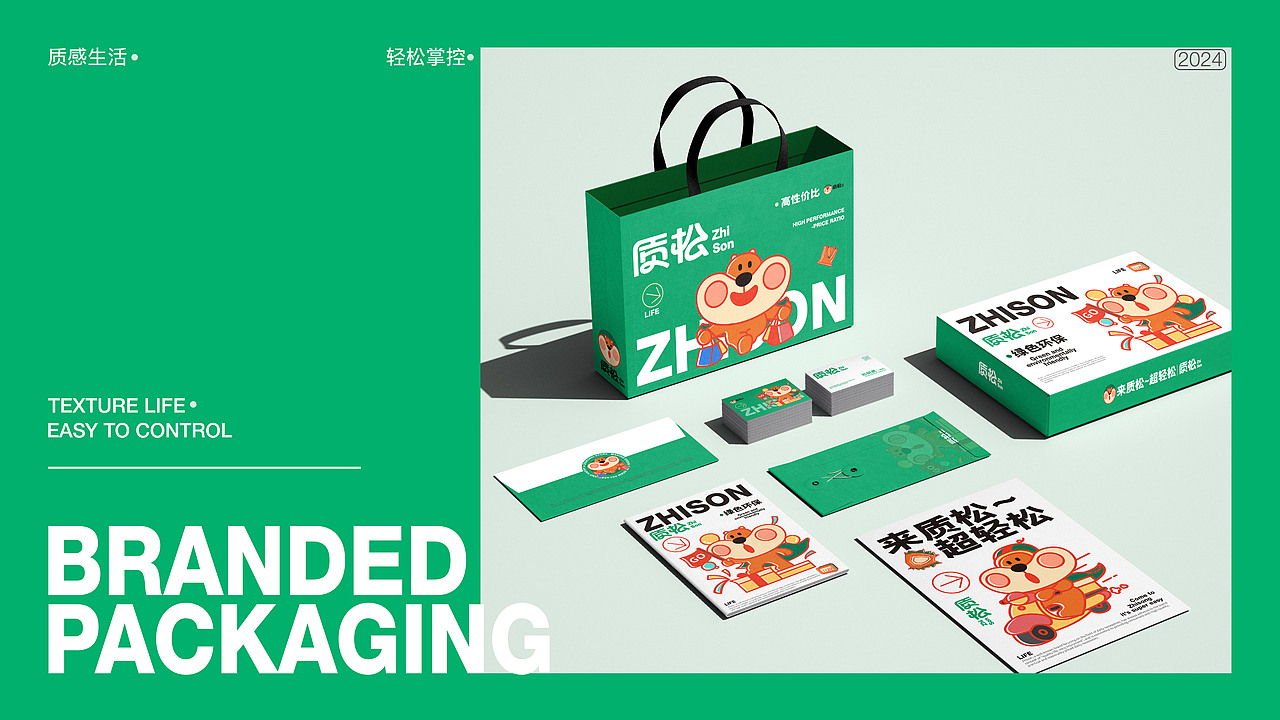 质松 | 杂货零售品牌全案设计（图ZMzgxMDU2MjEy） - 品牌 - 站酷设计师KZ宇原创素材 - 站酷ZCOOL