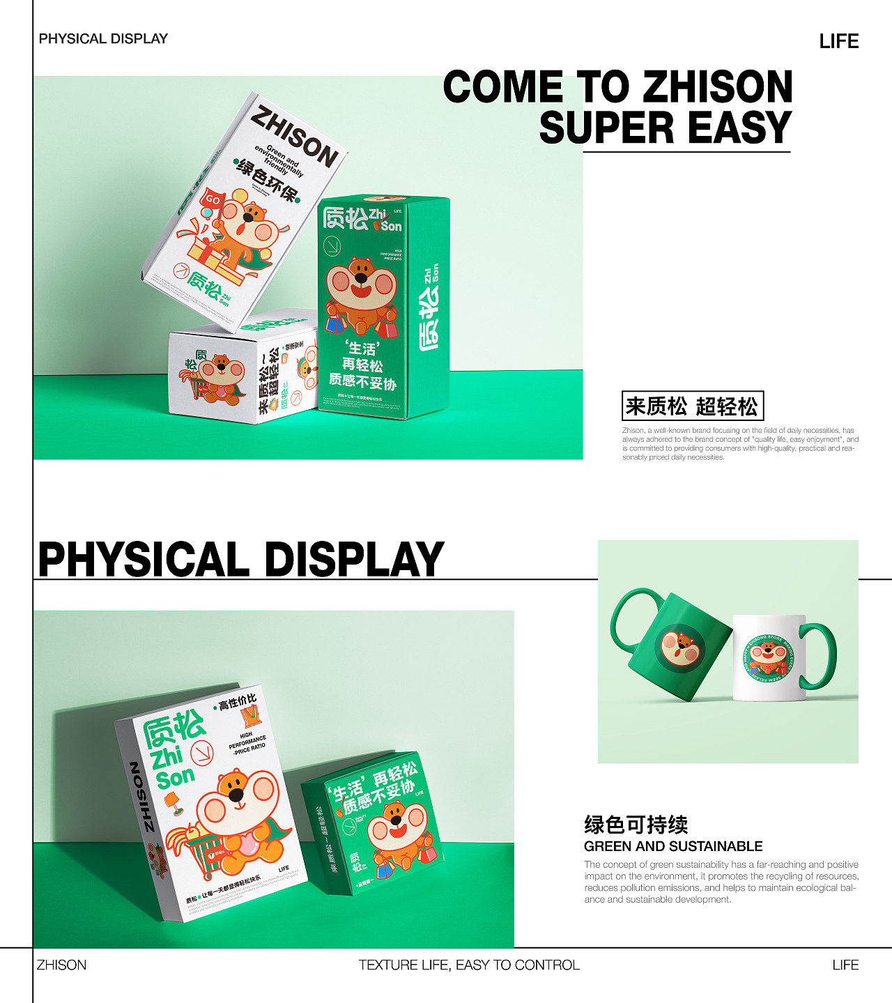 质松 | 杂货零售品牌全案设计（图ZMzgxMDU2MjE2） - 品牌 - 站酷设计师KZ宇原创素材 - 站酷ZCOOL