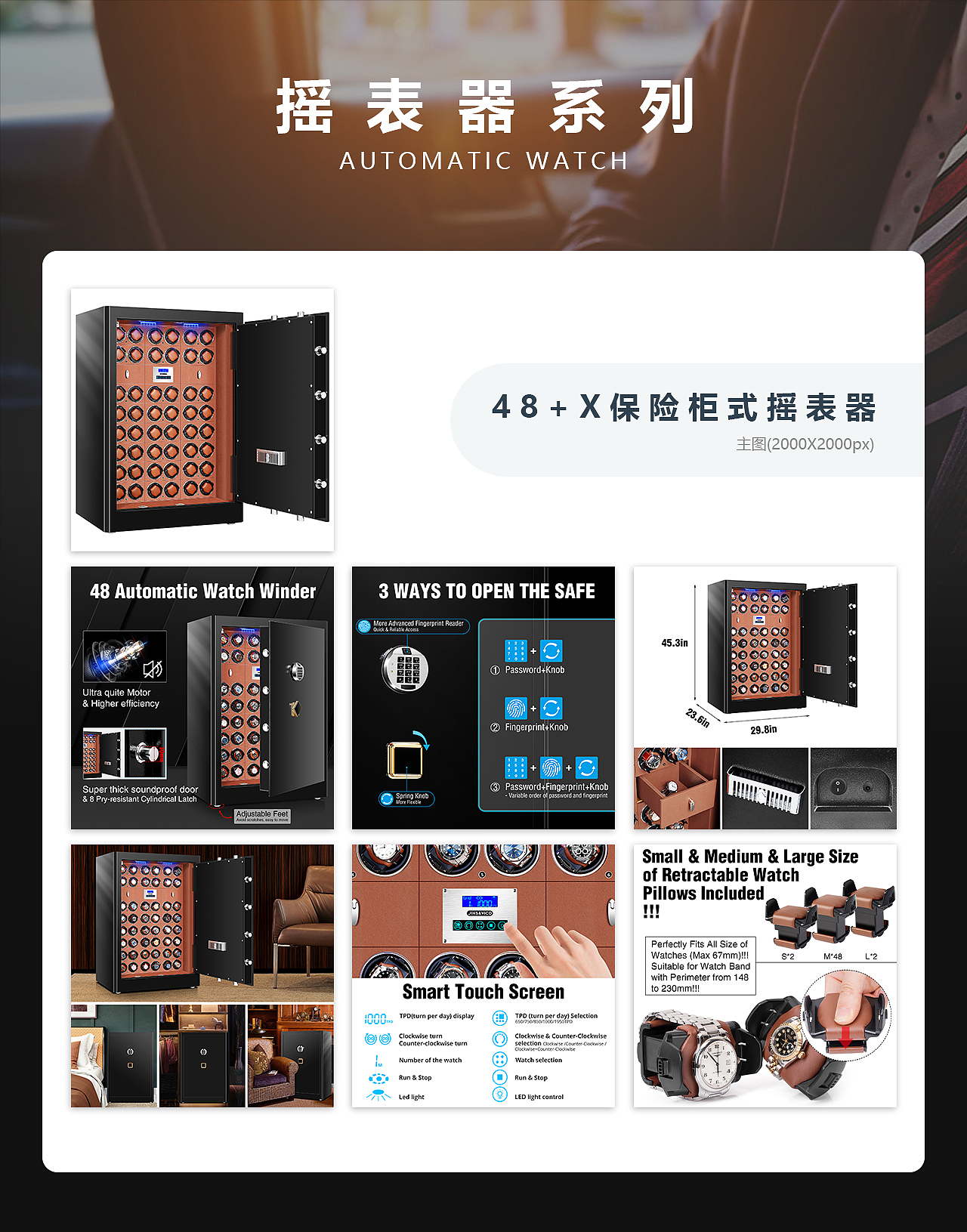 亚马逊作品-摇表器产品图系列