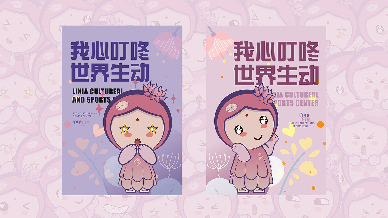 历下文体中心IP形象宣传